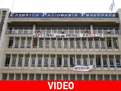 Σενάρια για την ΕΡΤ στο Μαξίμου